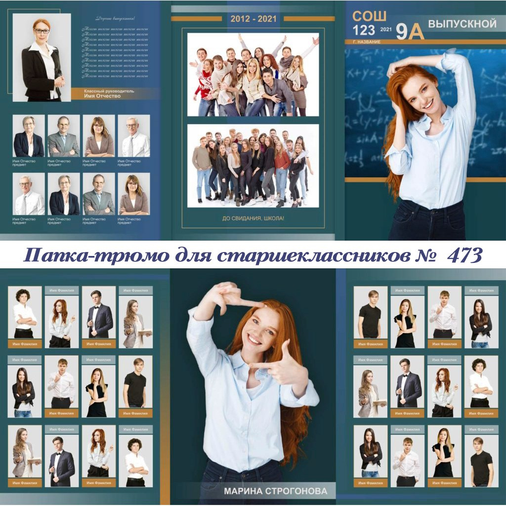 Школа. Фотограф 📸 семейный, предметный, репортажный