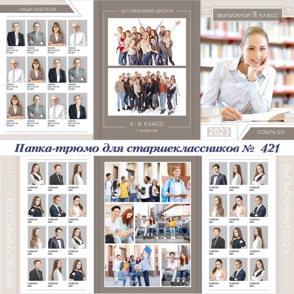 Школа. Фотограф 📸 семейный, предметный, репортажный