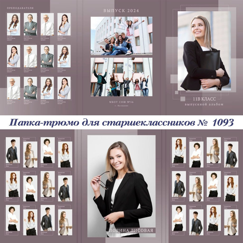 Школа. Фотограф 📸 семейный, предметный, репортажный