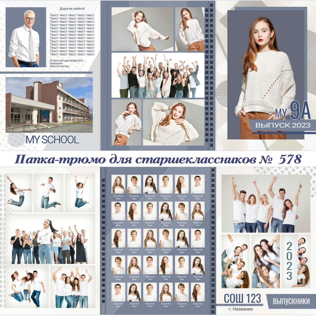 Школа. Фотограф 📸 семейный, предметный, репортажный