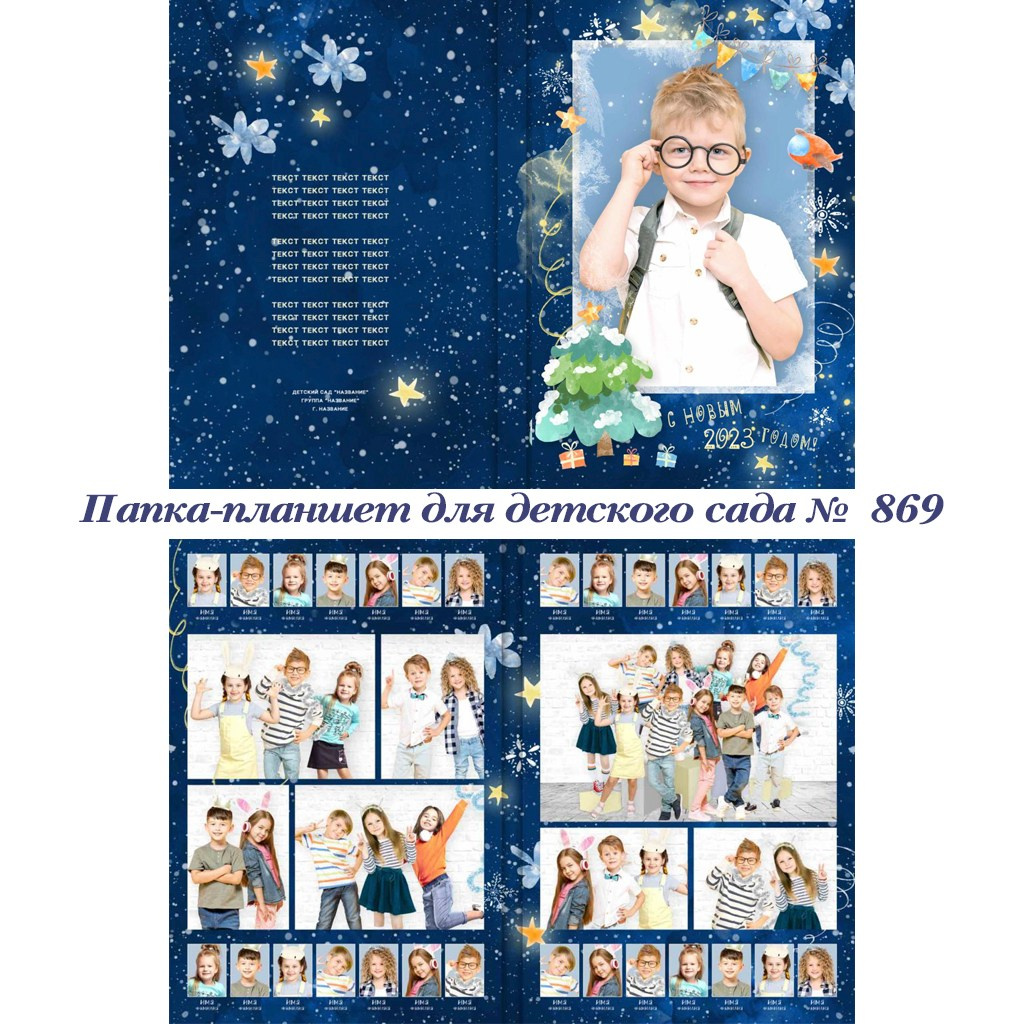 Детский сад. Фотограф 📸 анималист, предметный, репортажный