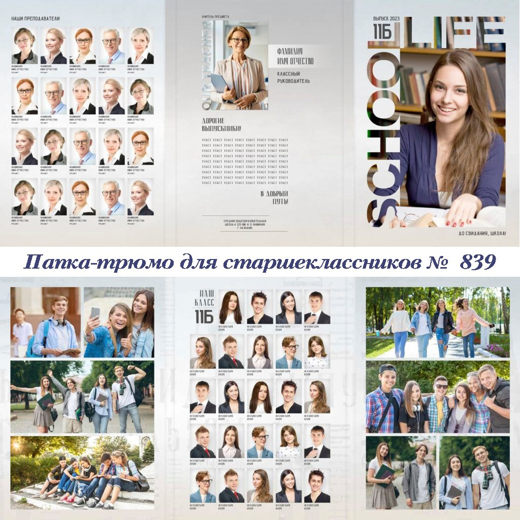 Школа. Фотограф 📸 семейный, предметный, репортажный