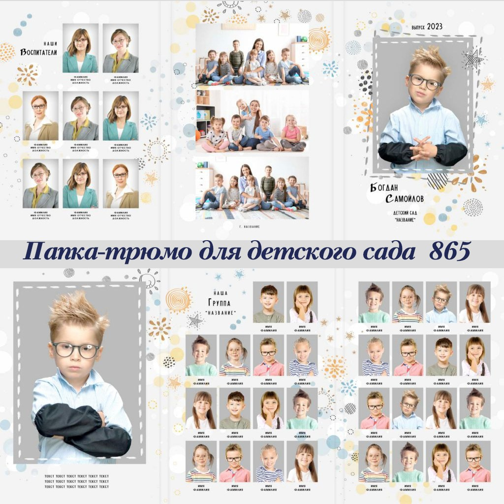 Детский сад. Фотограф 📸 анималист, предметный, репортажный