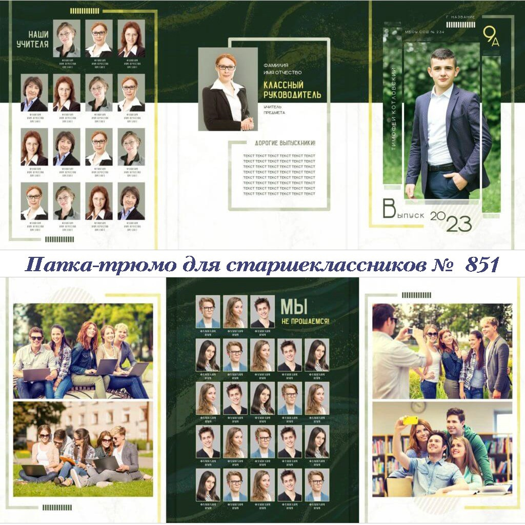 Школа. Фотограф 📸 семейный, предметный, репортажный