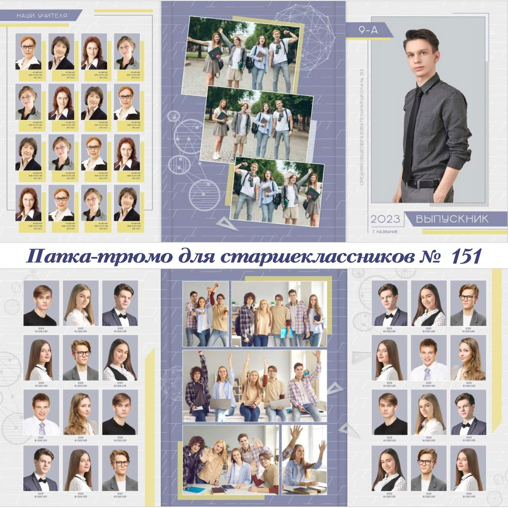 Школа. Фотограф 📸 семейный, предметный, репортажный