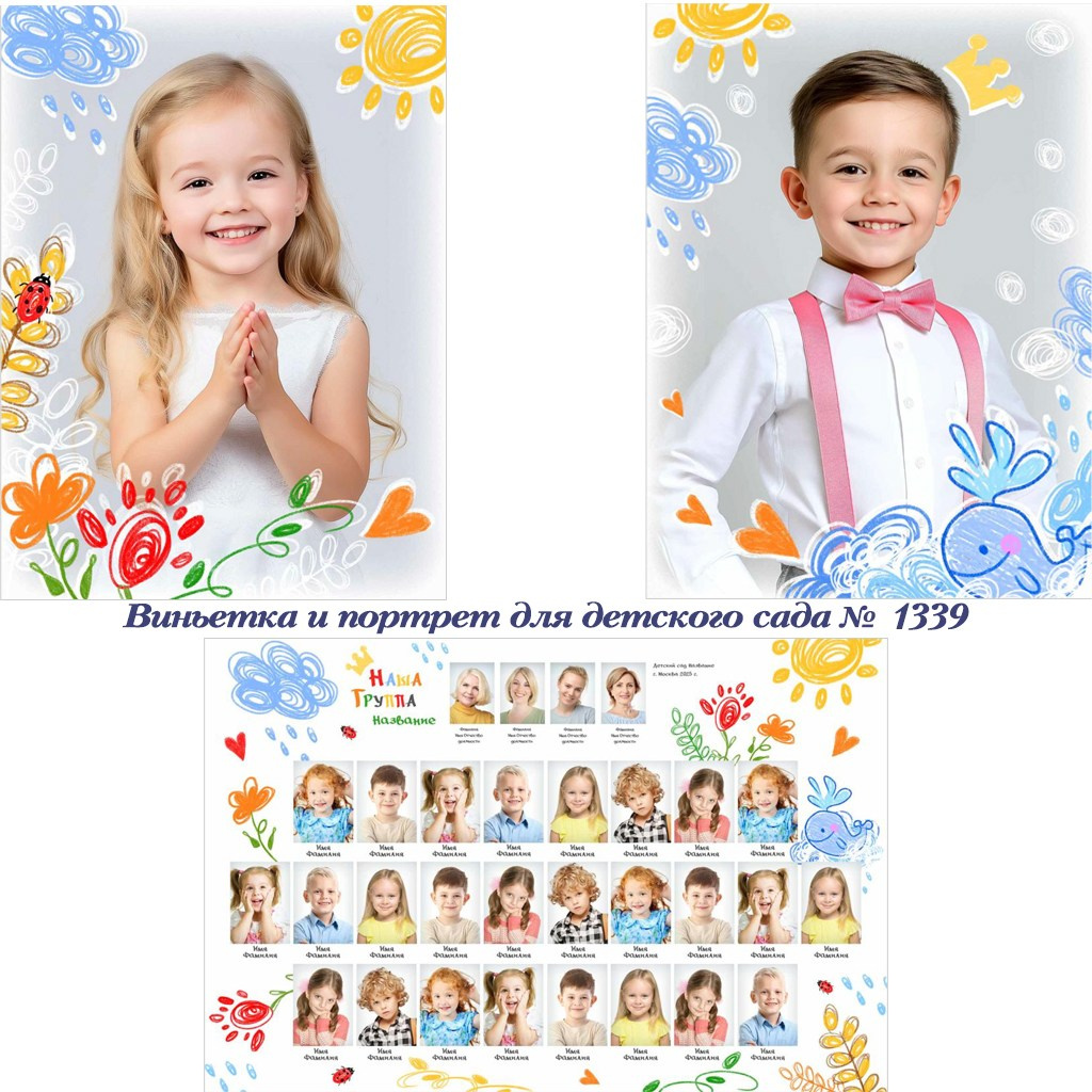 Детский сад. Фотограф 📸 анималист, предметный, репортажный