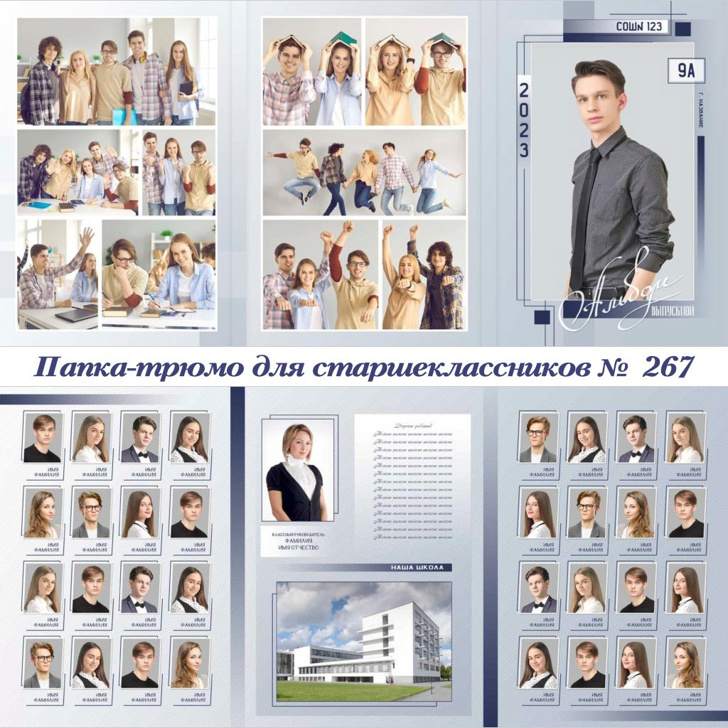 Школа. Фотограф 📸 семейный, предметный, репортажный