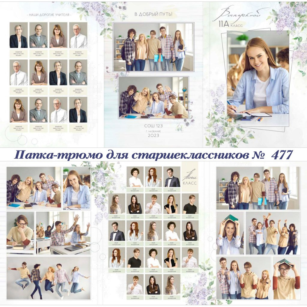 Школа. Фотограф 📸 семейный, предметный, репортажный