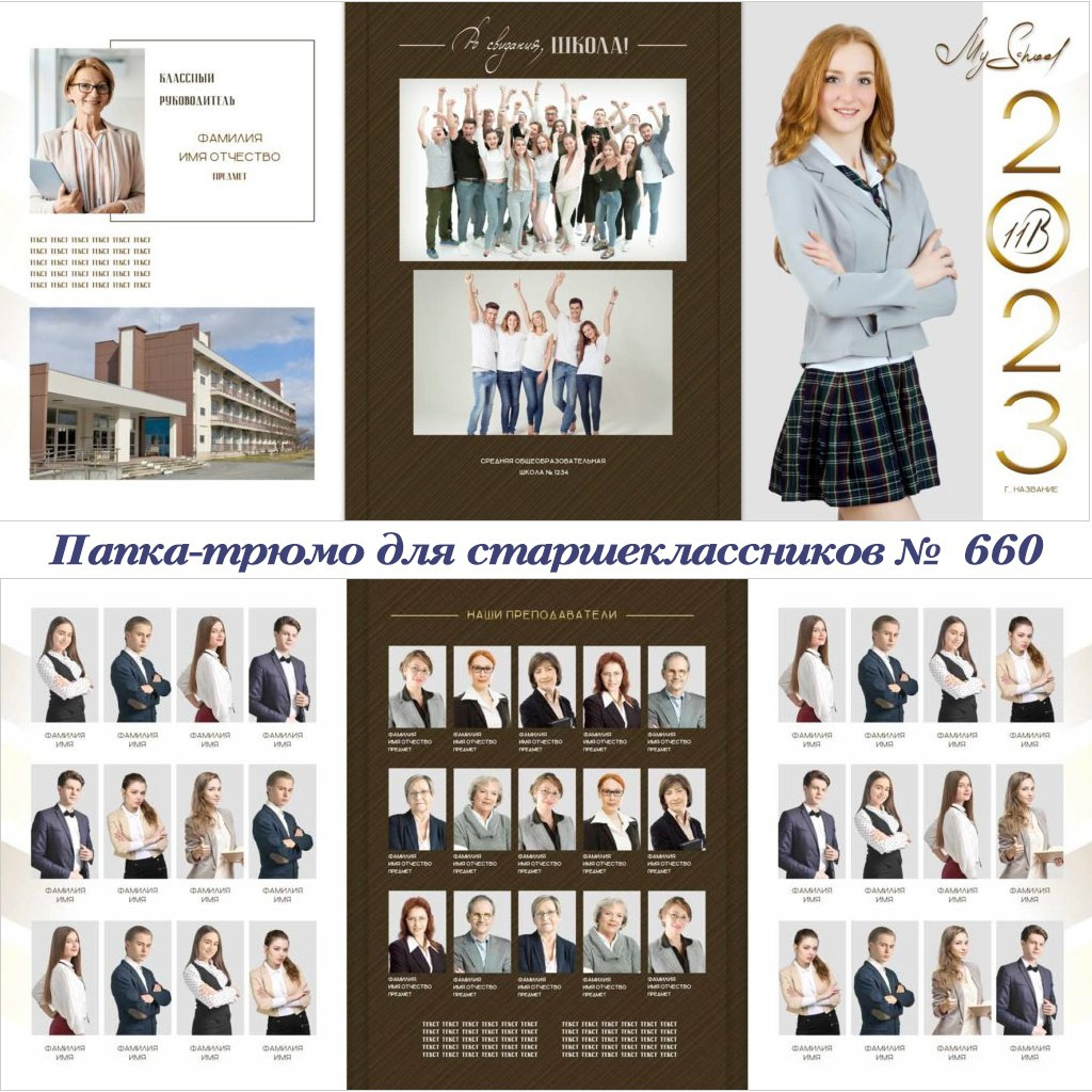 Школа. Фотограф 📸 семейный, предметный, репортажный