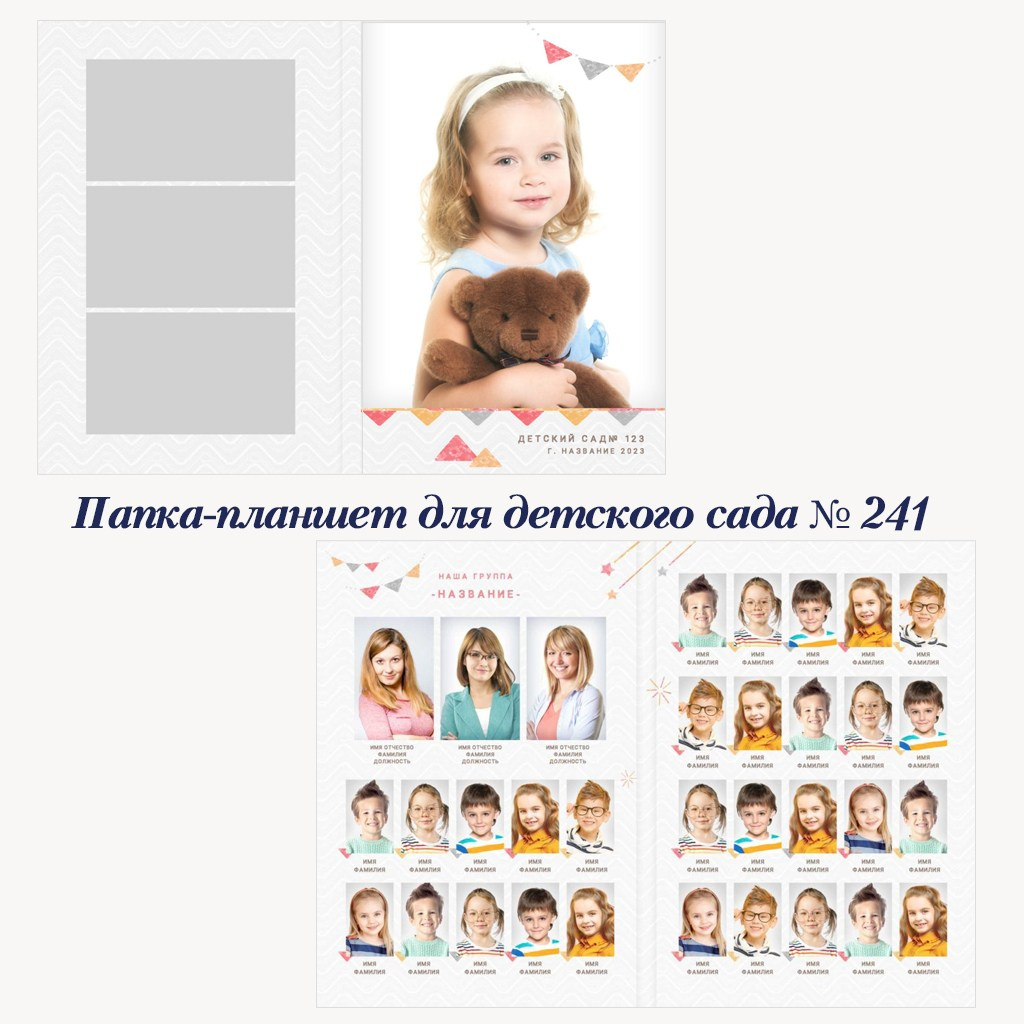 Детский сад. Фотограф 📸 анималист, предметный, репортажный