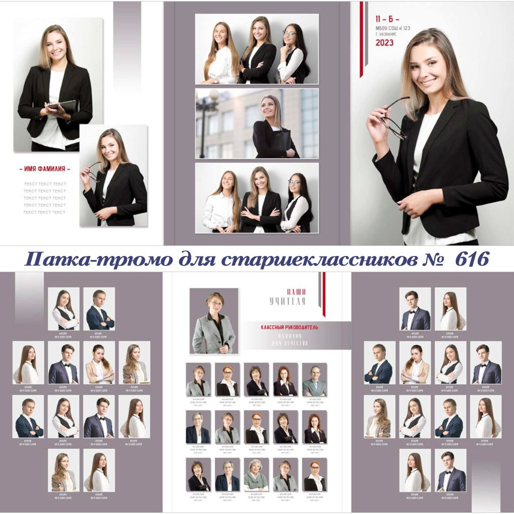 Школа. Фотограф 📸 семейный, предметный, репортажный