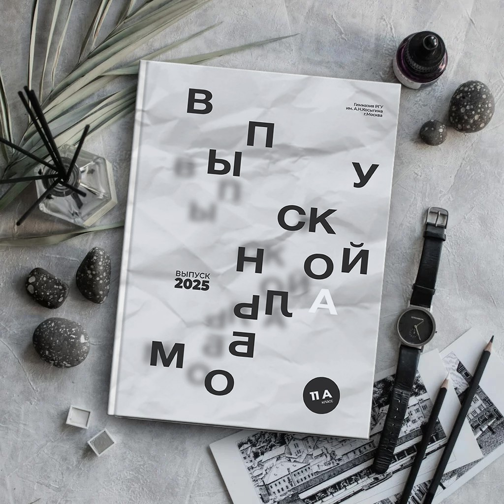 Дизайны выпускных альбомов для Школьников