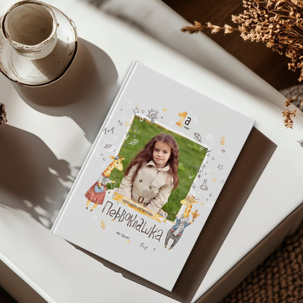 Младшая школа. Школьный фотограф в Валуйках. Фотосессии для выпускников и изготовление выпускных альбомов в городе Валуйки и в Белгородской области