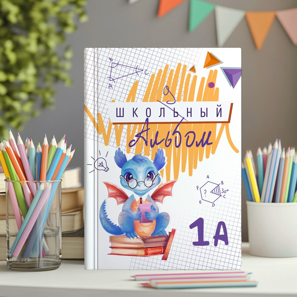 Младшая школа. Школьный фотограф в Валуйках. Фотосессии для выпускников и изготовление выпускных альбомов в городе Валуйки и в Белгородской области