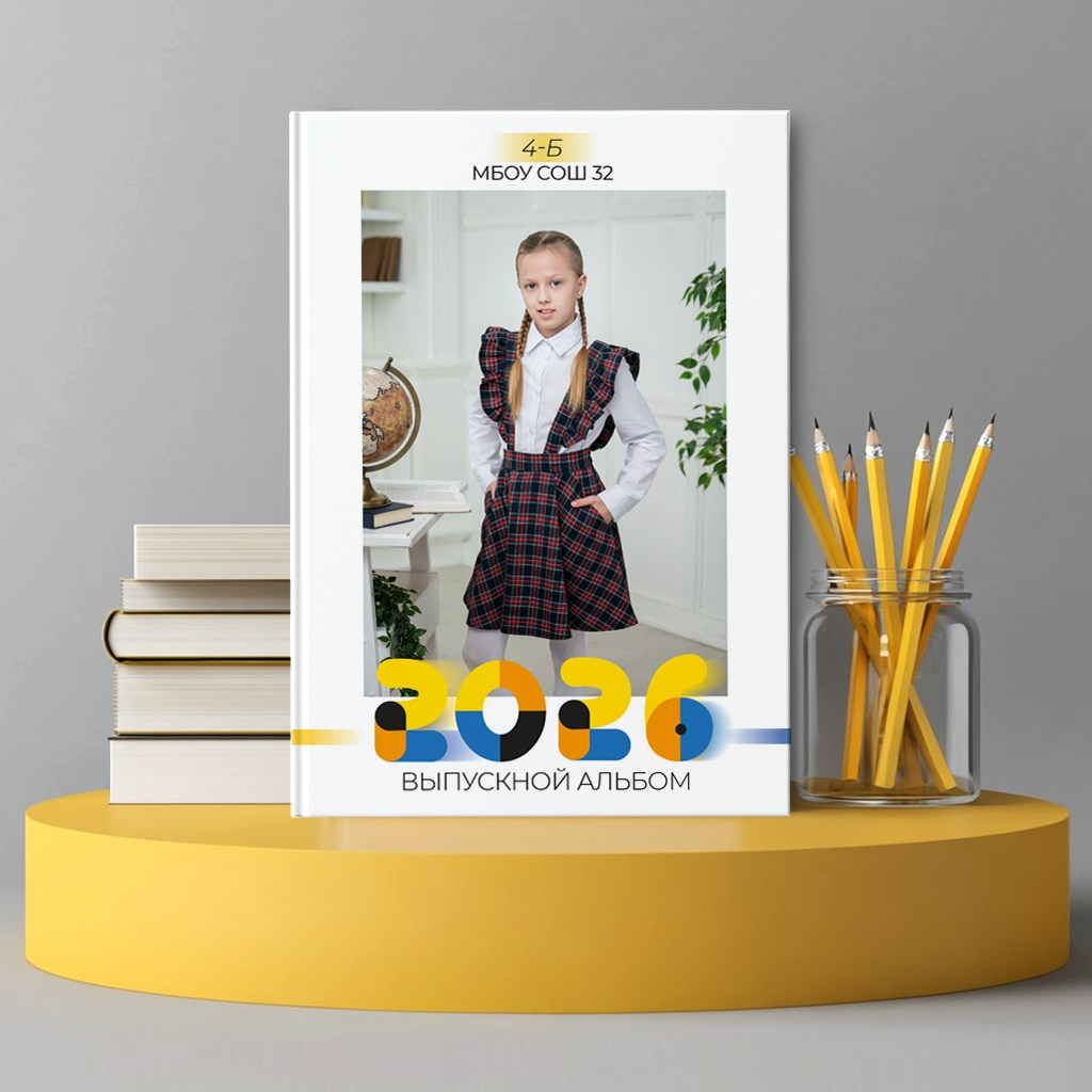 4 класс. Выпускные альбомы Нефтекамск
