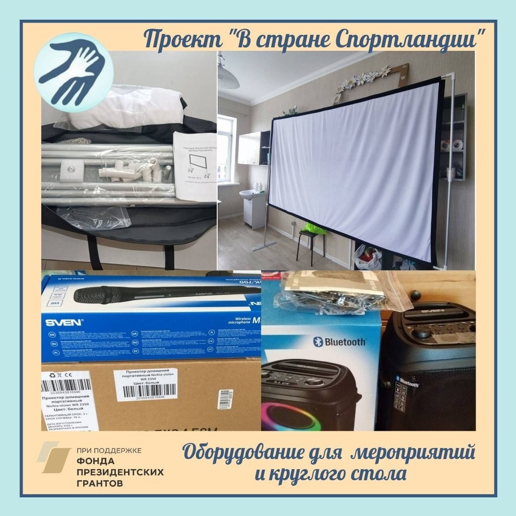 Новые Возможности: Обновление Оборудования для Адаптивного Спорта