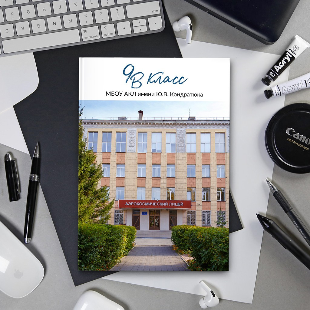 Стоимость альбомов. Выпускные альбомы в школе и детском саду