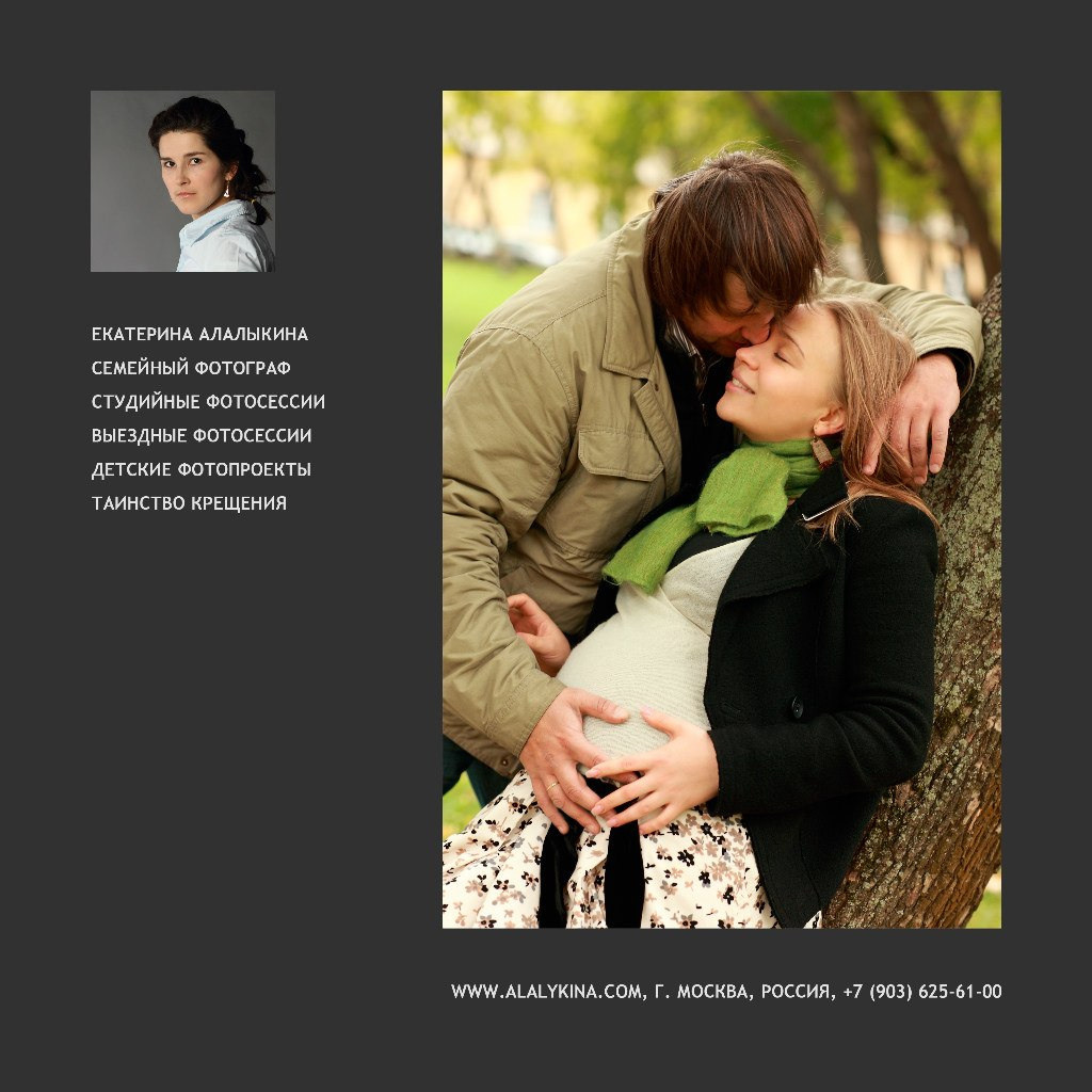 Детский фотограф. Детский и семейный фотограф в Москве СВАО Екатерина Алалыкина