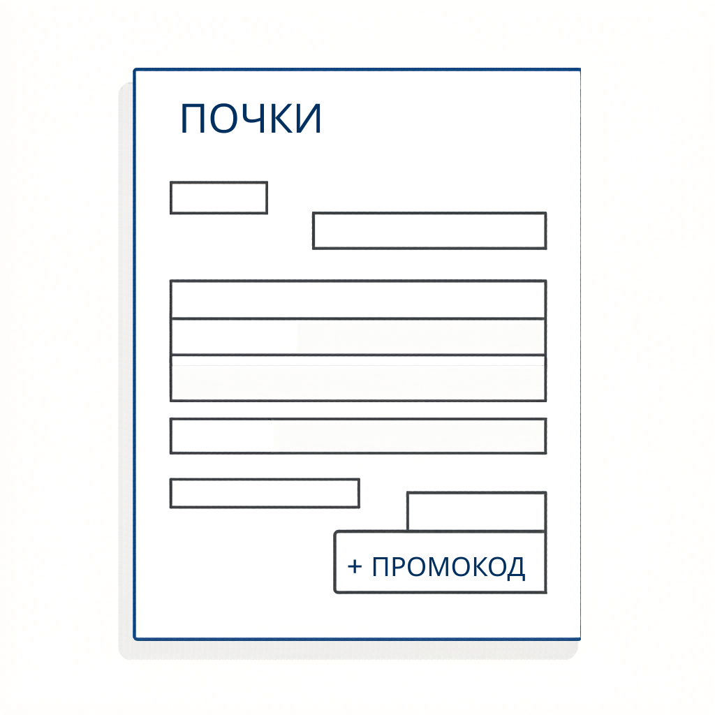 Дефицит железа