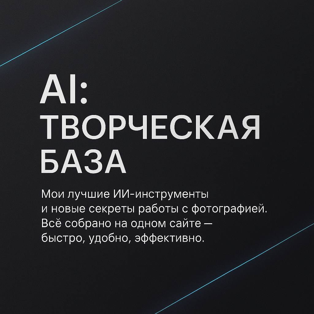 Видеоуроки. Фотохудожник Анна Гис