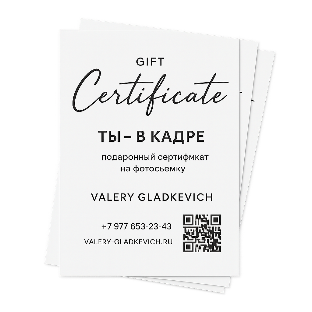 Фотограф в Москве — Валерий Гладкевич / Valery Gladkevich