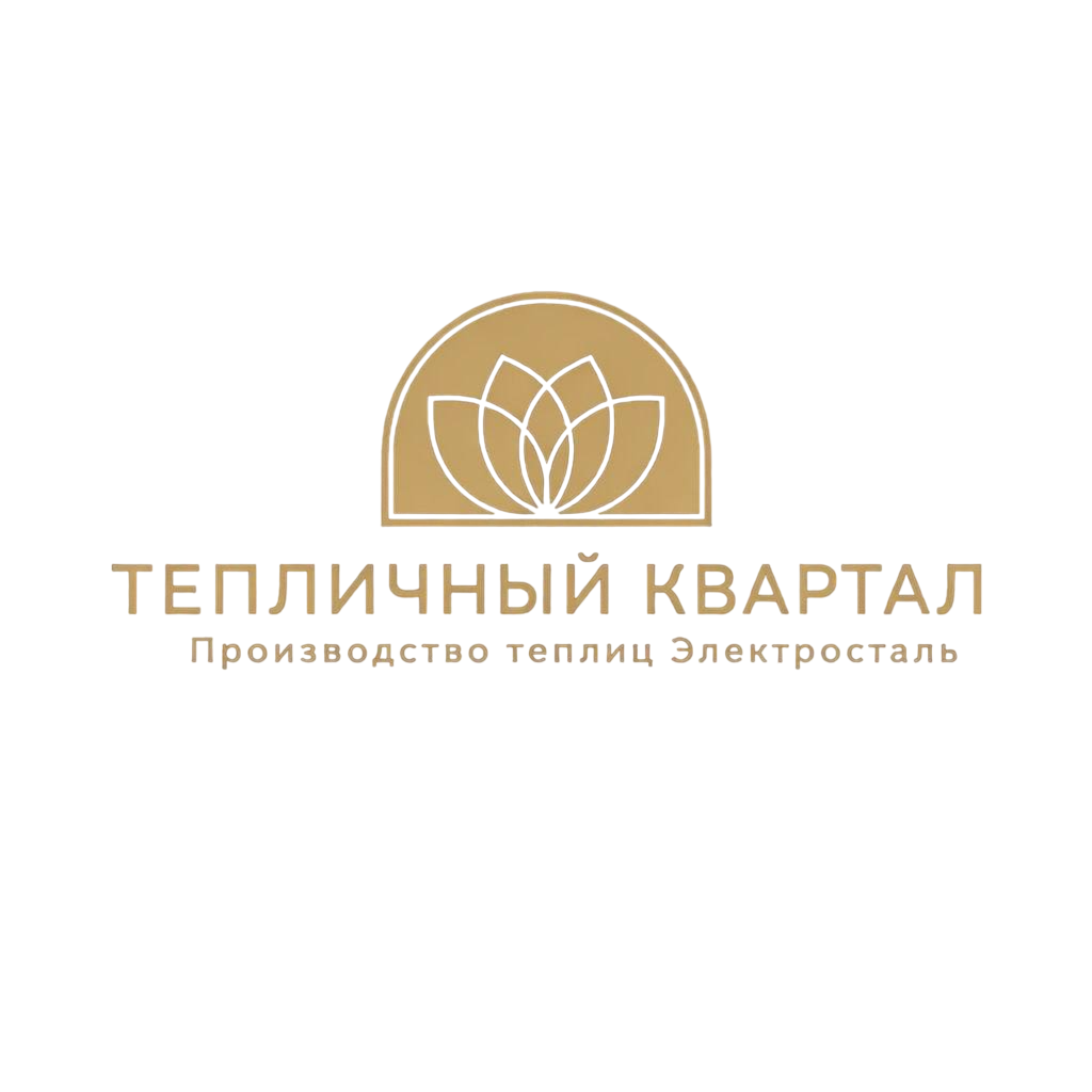 Контакты. Тепличный квартал