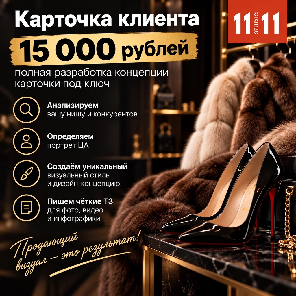 Цены на фото видео для маркетплейсов. Фотосъёмка для марктеплейсов Студия 11.11