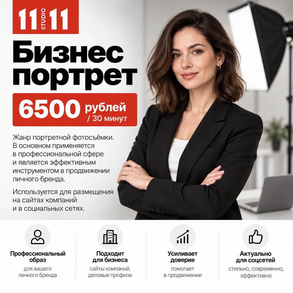 Цены на фото видео для маркетплейсов. Фотосъёмка для марктеплейсов Студия 11.11