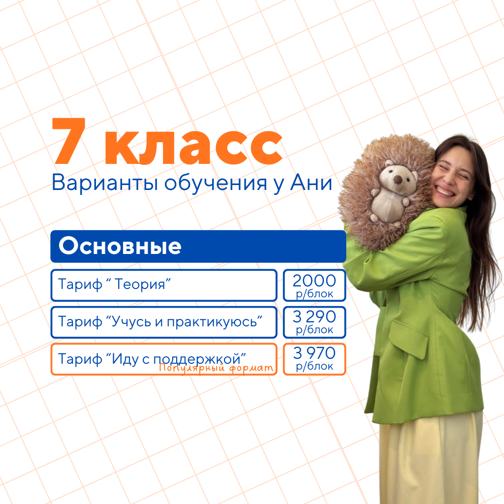 Ежи прилетели 🦔| Аня Шахтарина | Репетитор по математике | ОГЭ 2027 | ЕГЭ 2027 | ВПР | МЦКО