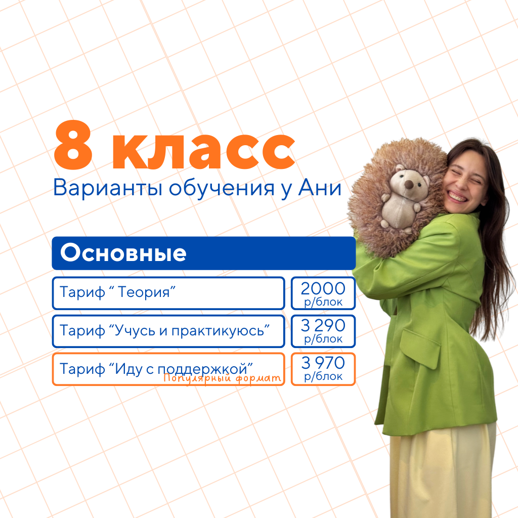Ежи прилетели 🦔| Аня Шахтарина | Репетитор по математике | ОГЭ 2027 | ЕГЭ 2027 | ВПР | МЦКО