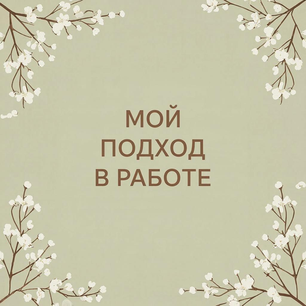 Консультация нумеролога по теме отношений