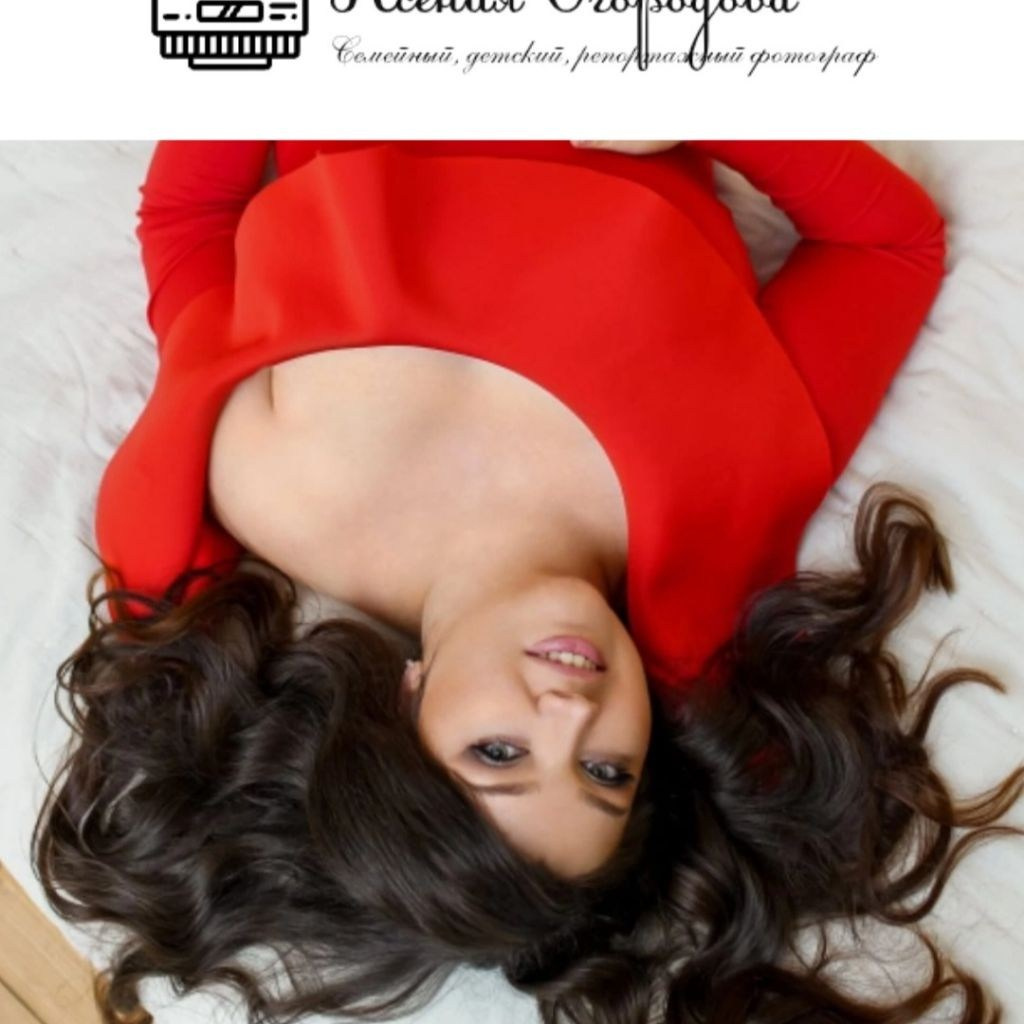 Контакты. Фотограф Ксения Огородова портфолио