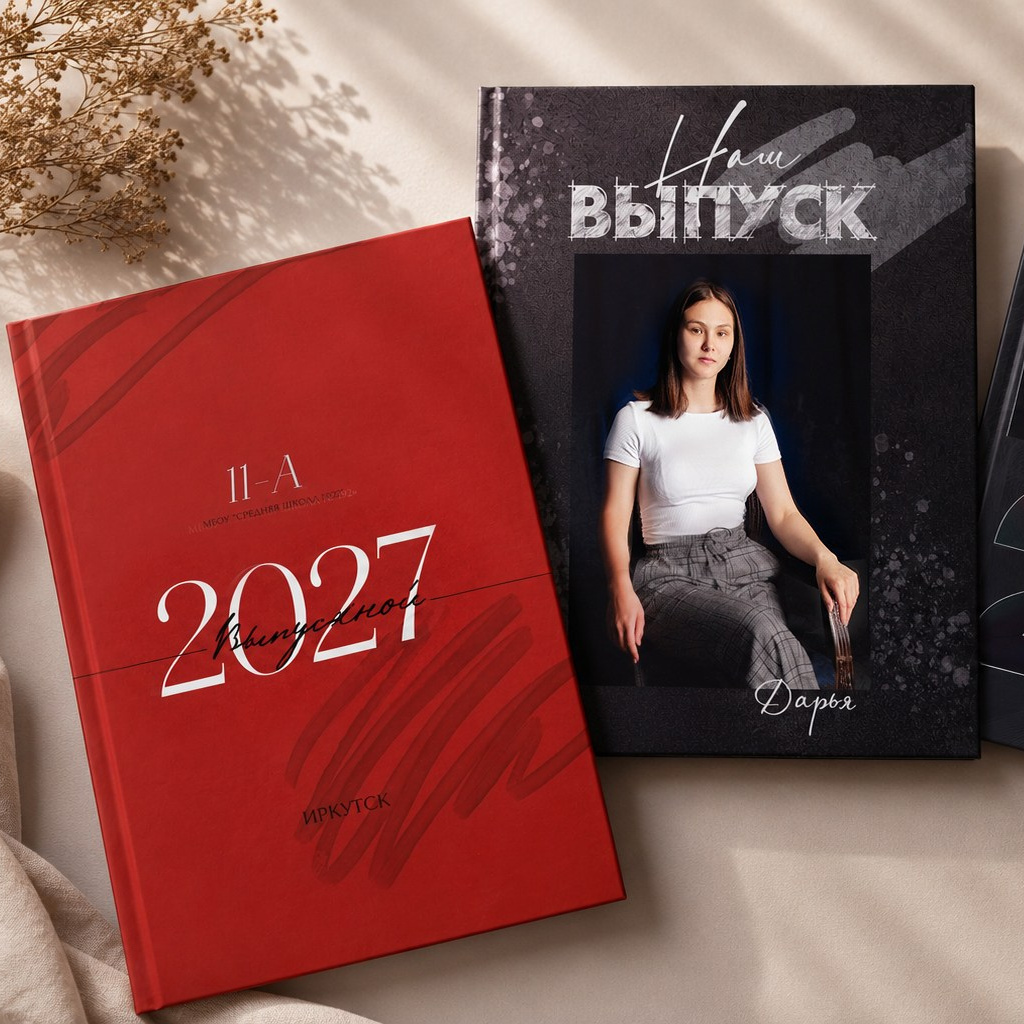 Какой формат выпускного альбома выбрать? Лайт/Оптима/Персона/Меморис?. AXIOMA │ Выпускные альбомы в Иркуске. Альбом в подарок! Закажи сейчас!
