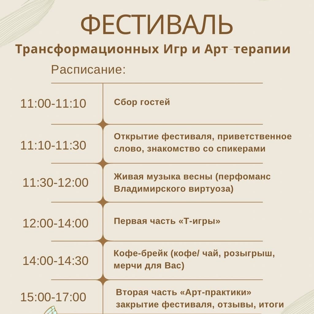 Психологическая служба  — реестр психологов АПВО