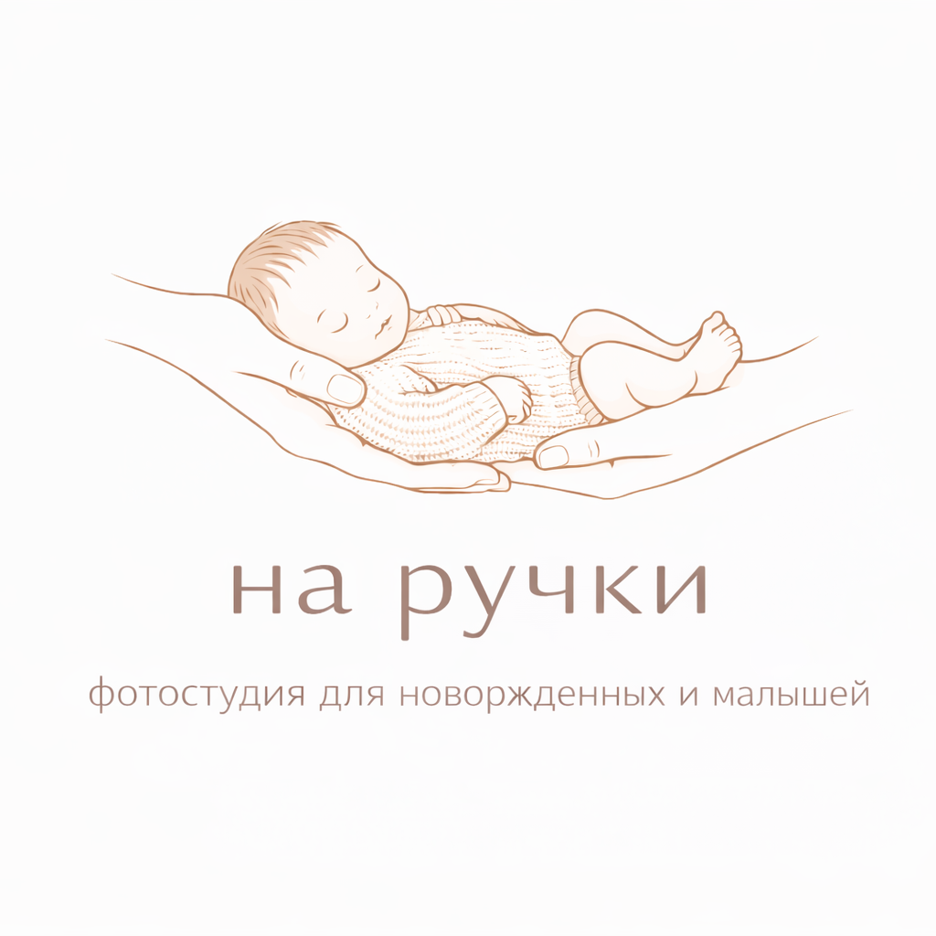 Контакты. Фотостудия для новорожденных и малышей в Твери — «На ручках»