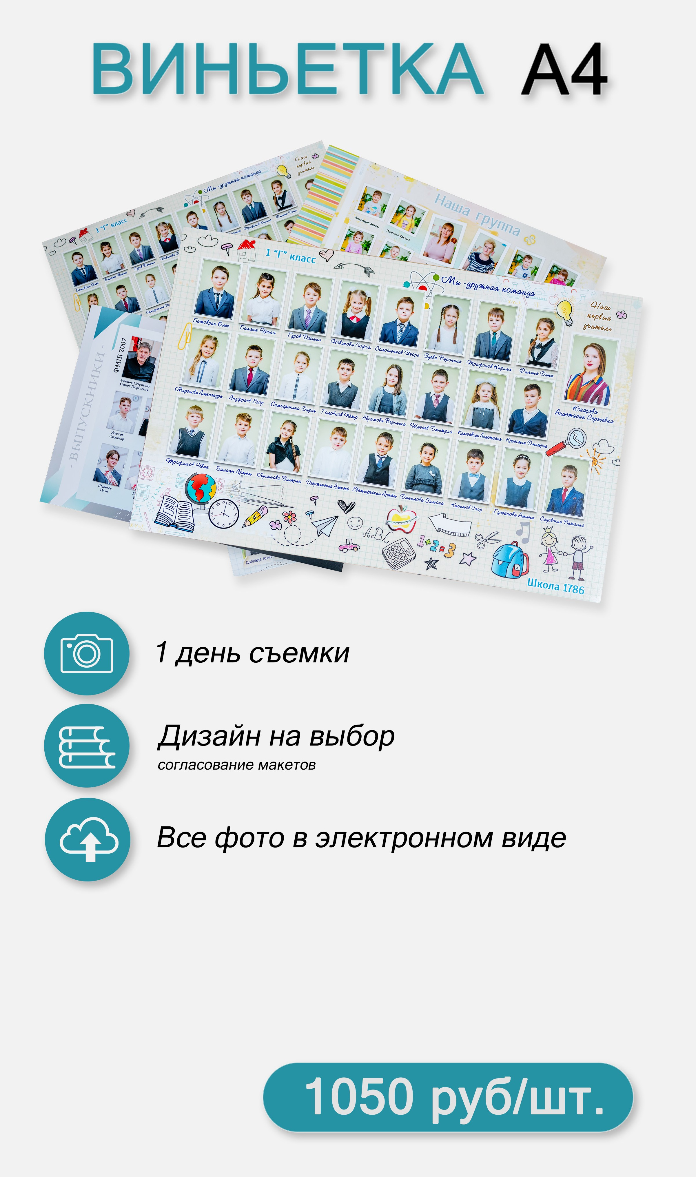 Профессиональная репортажная фотосъёмка, создание выпускных альбомов