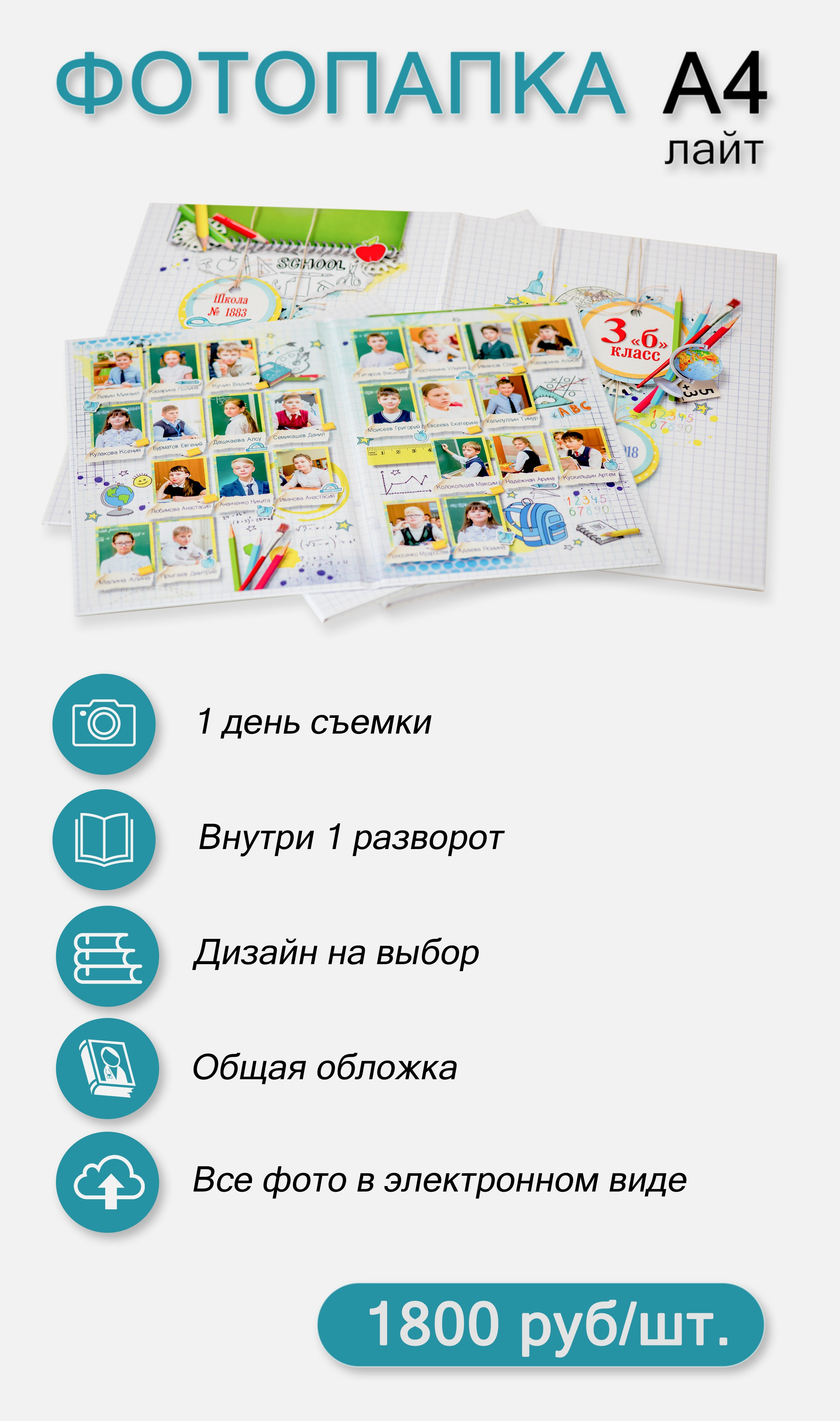 Профессиональная репортажная фотосъёмка, создание выпускных альбомов