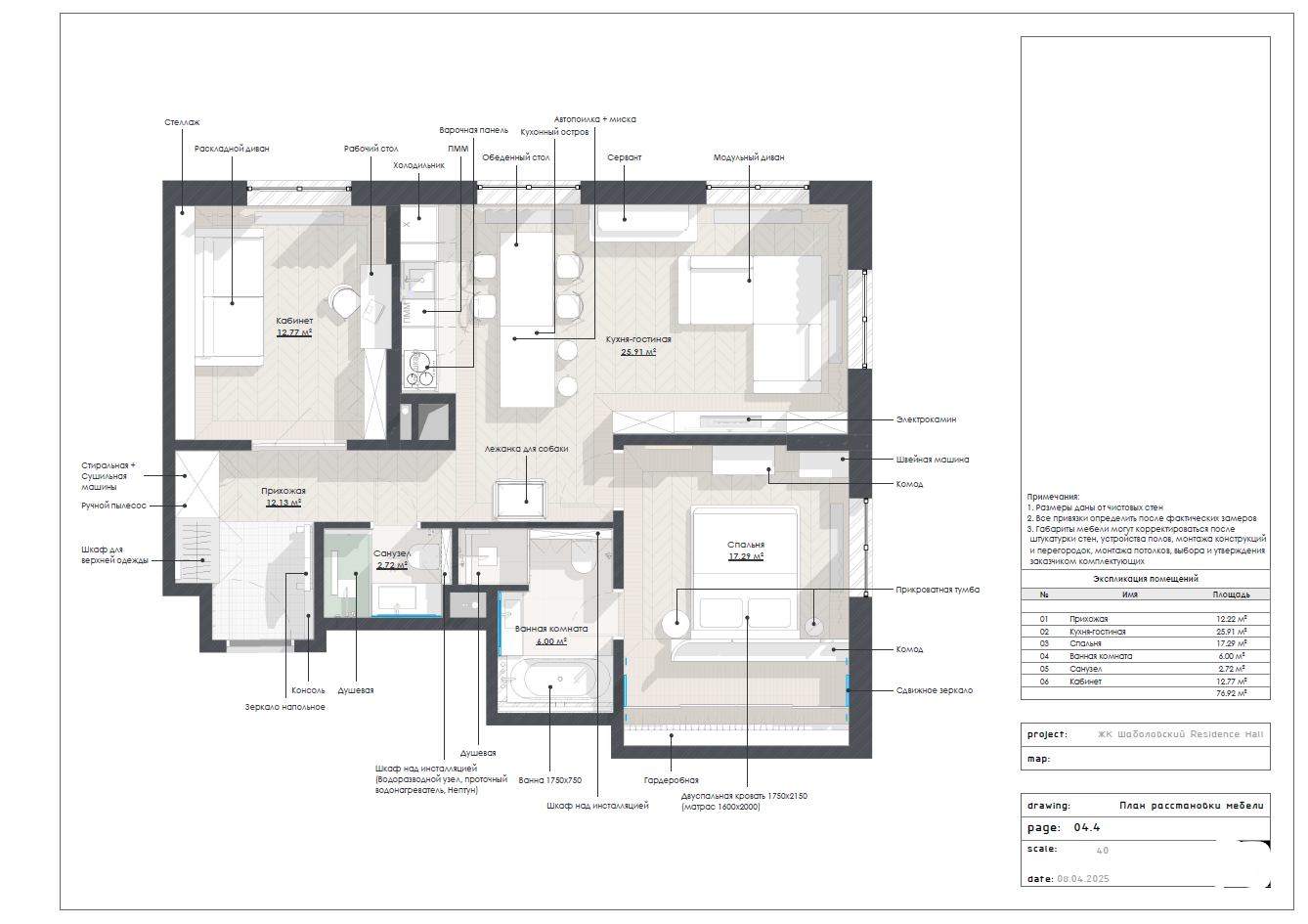Услуги. Архитектурная студия DesignRVT. Чертежи в Revit