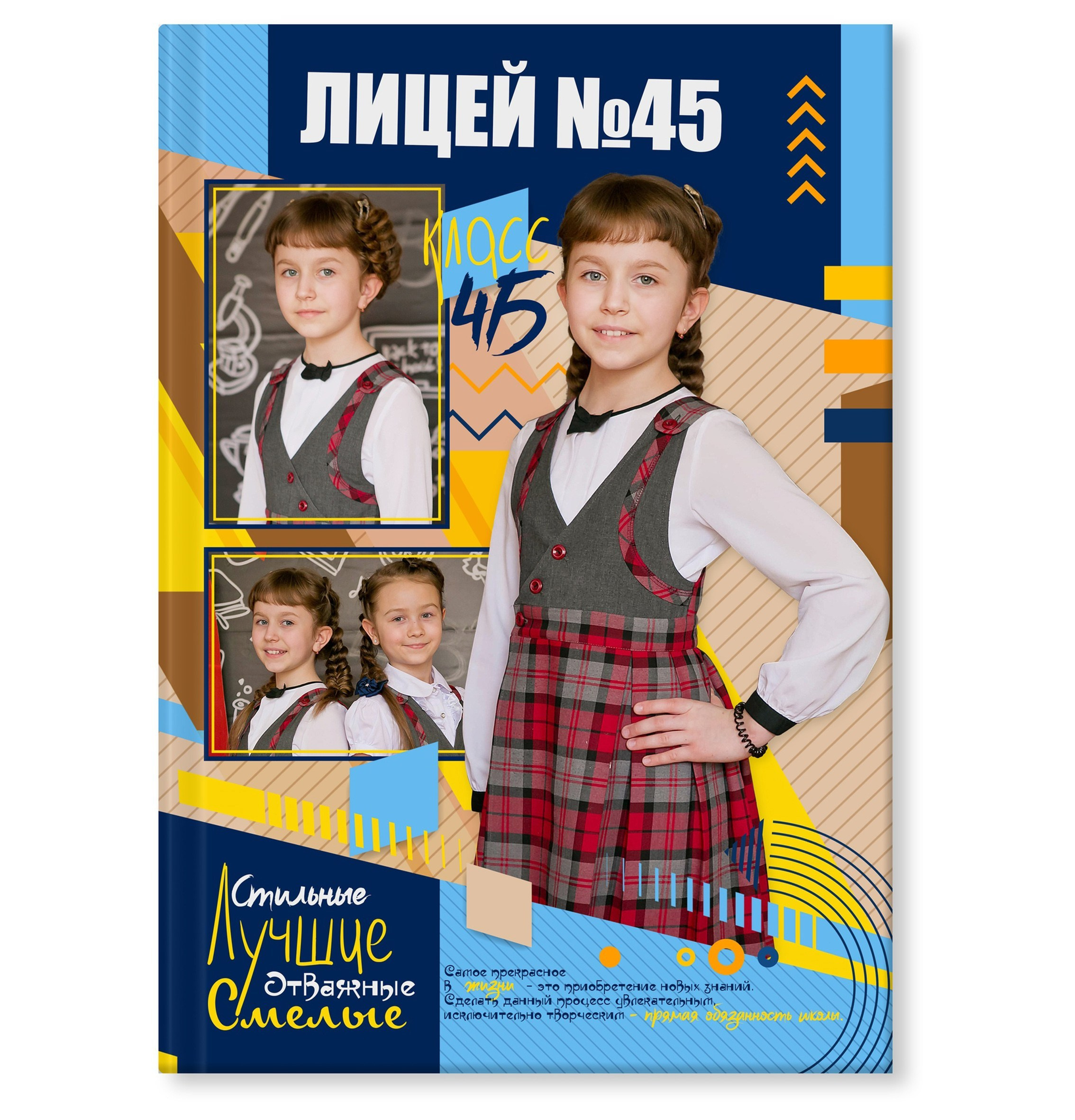 Выпускные альбомы для 4 класса. Выпускные альбомы Детки в кадре Санкт-Петербург и ЛО