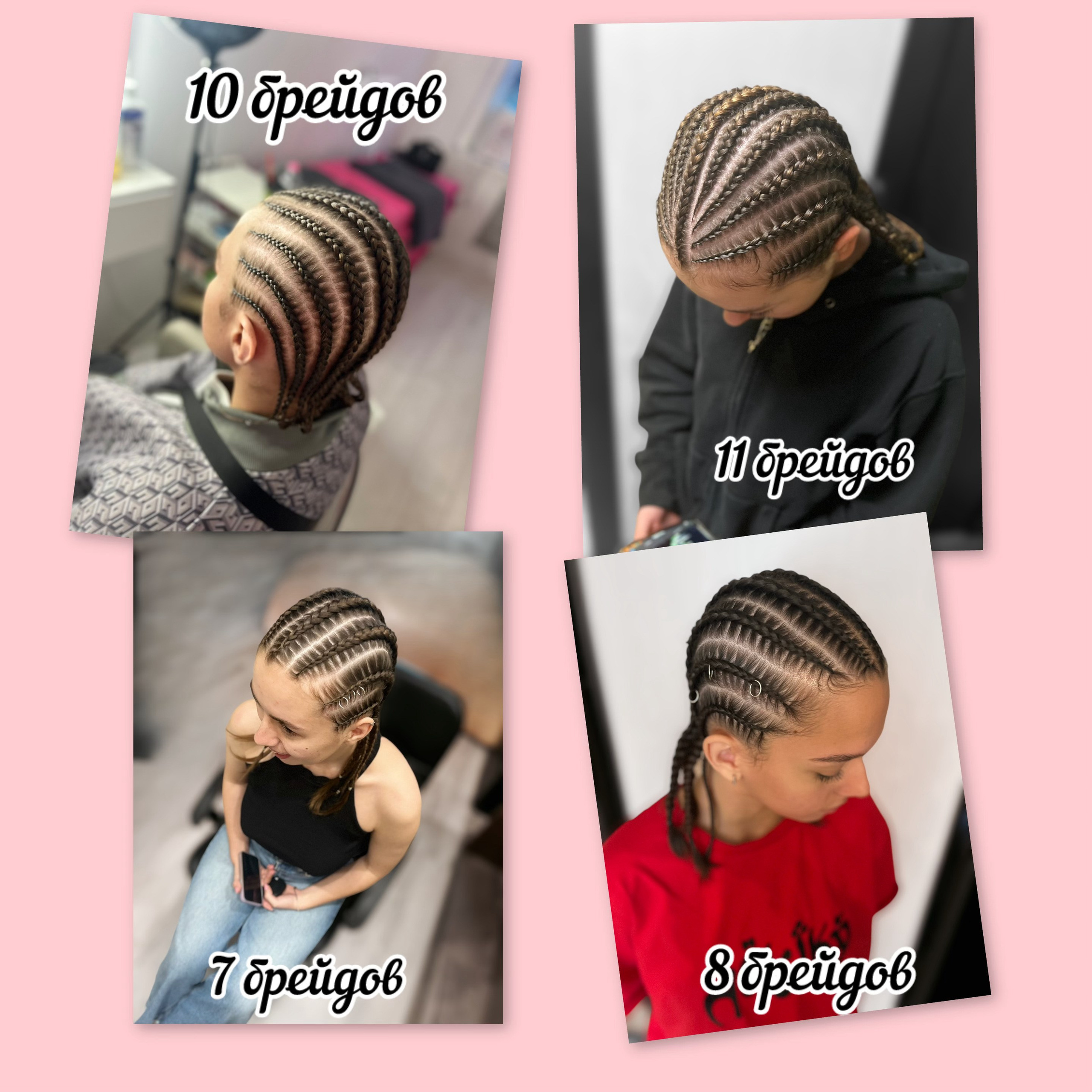 Брейды на свои волосы. Афрокосы, брейды с канекалоном в Москве