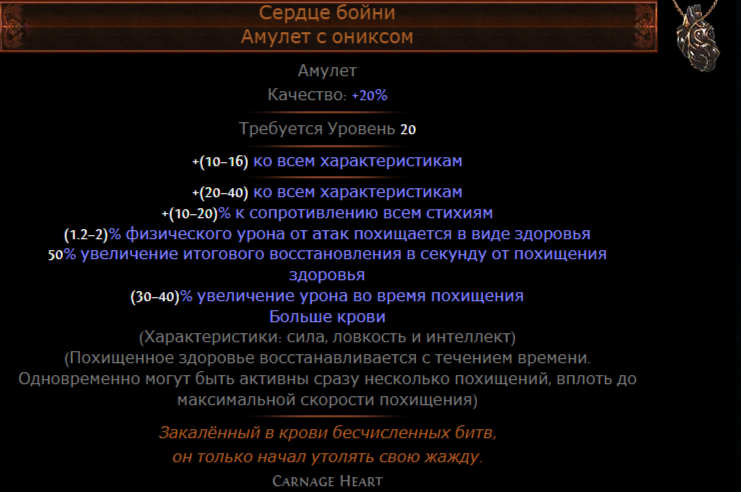 Билд через вихрь в пое. Билды и гайды по Path of Exile и Path of Exile 2