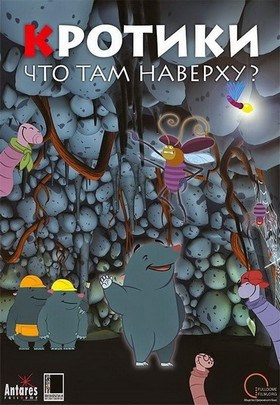 Фильмы для детского сада: Космос. Выездные Мероприятия в Екатеринбурге