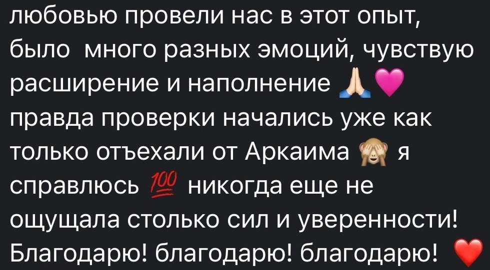 Место силы Аркаим. Илина Стахеева! Ясновидящая Екатеринбург, целитель, гипнолог, энергопрактик, преподаватель йоги