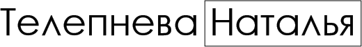 ntelepneva.ru