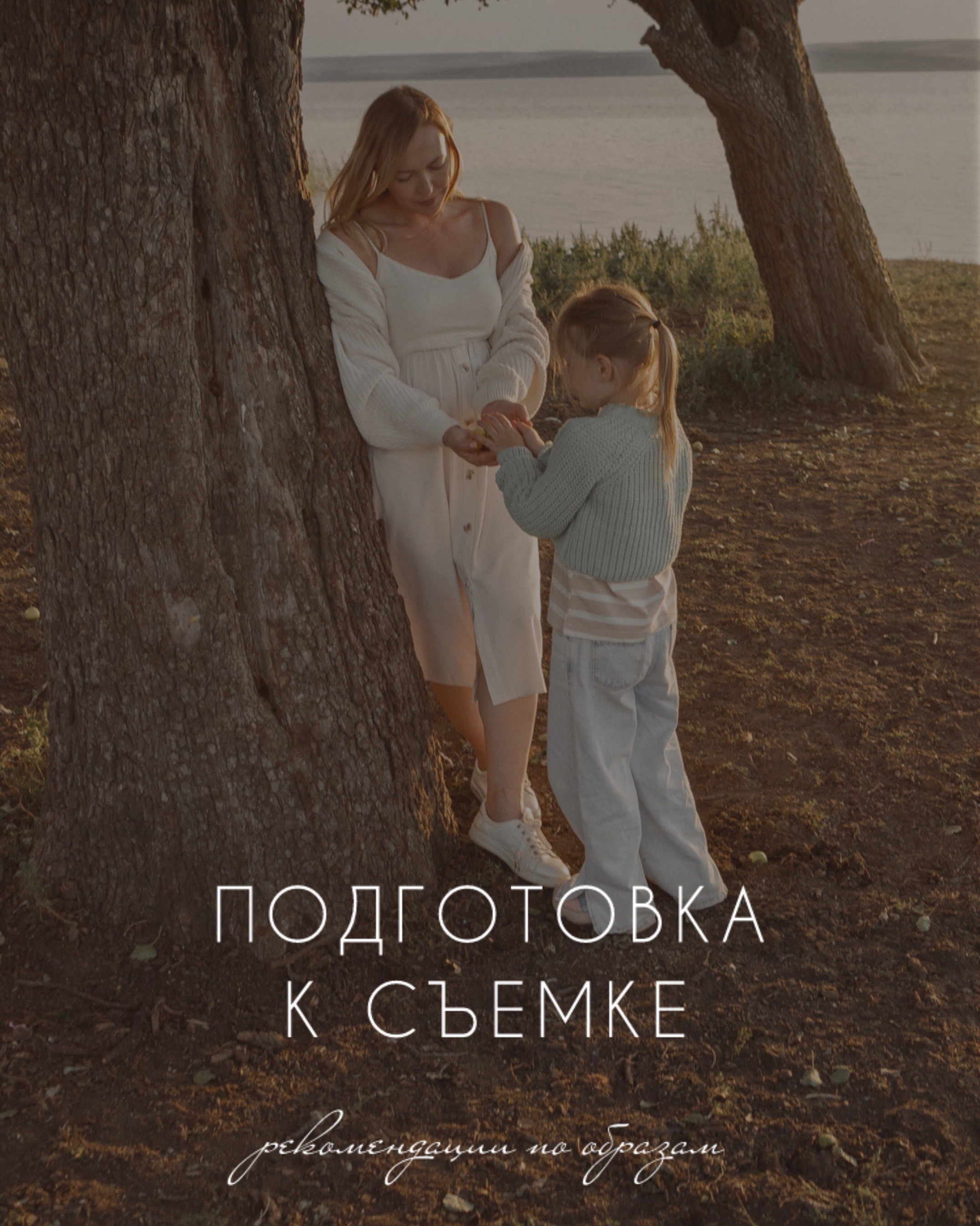 Продукты. Свадебный и семейный фотограф в Таганроге Козлова Анна