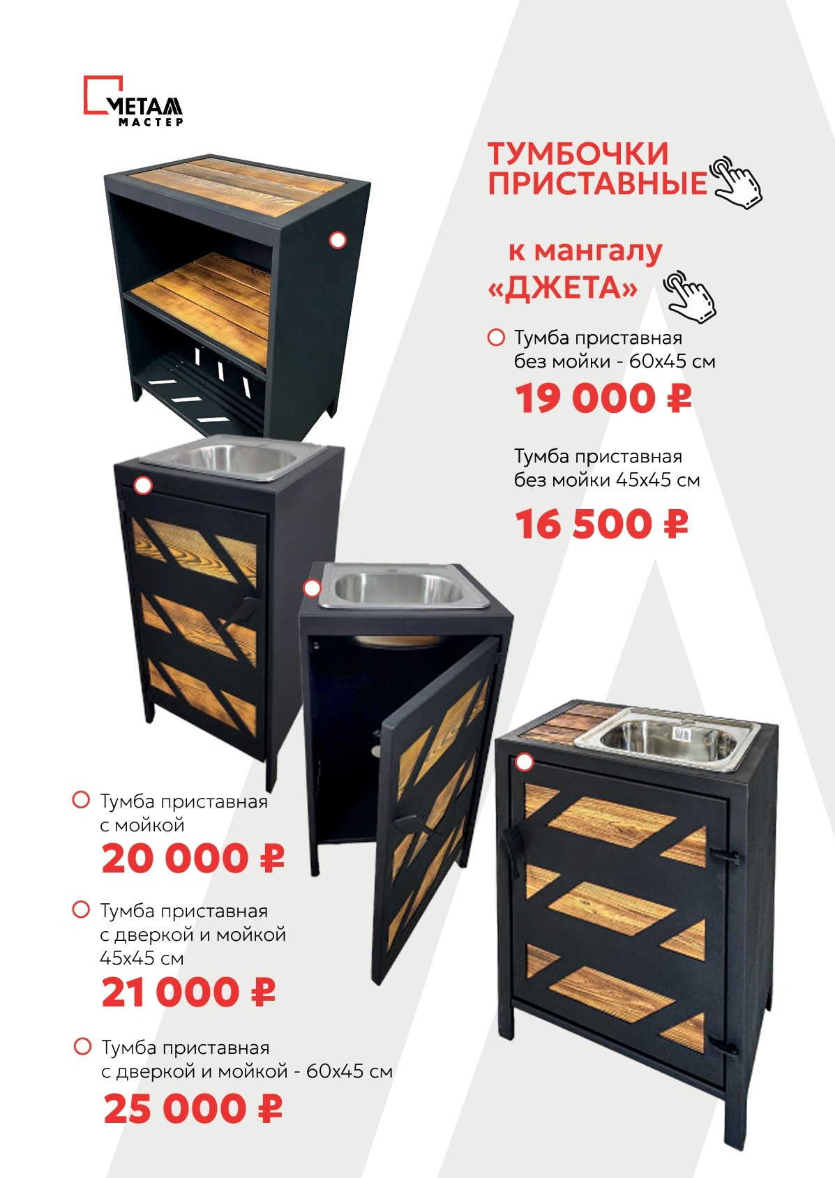 Каталог мангальных зон. Купить / заказать мангал для дома в Краснодаре от производителя «Мангал Мастер»