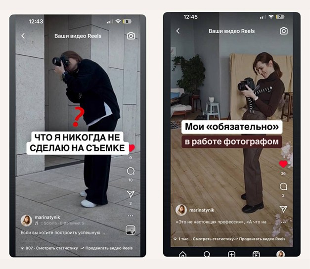 10 форматов Reels с одной съёмки: как получить максимум контента и почему это важно для портфолио. Фотошкола | Фотограф в Краснодаре Марина Туник