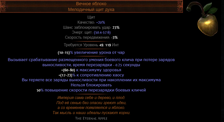 Билд на берсерка через клич полководца. Билды и гайды по Path of Exile и Path of Exile 2