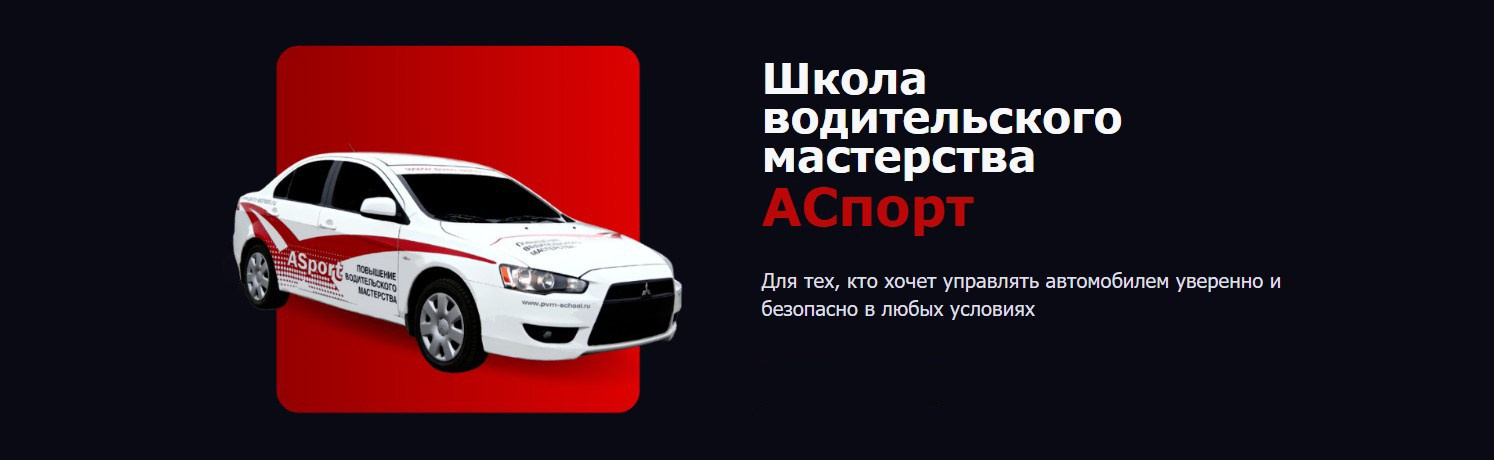 Где научиться дрифту в Москве. ТОП дрифт-школ. Yaratezza production