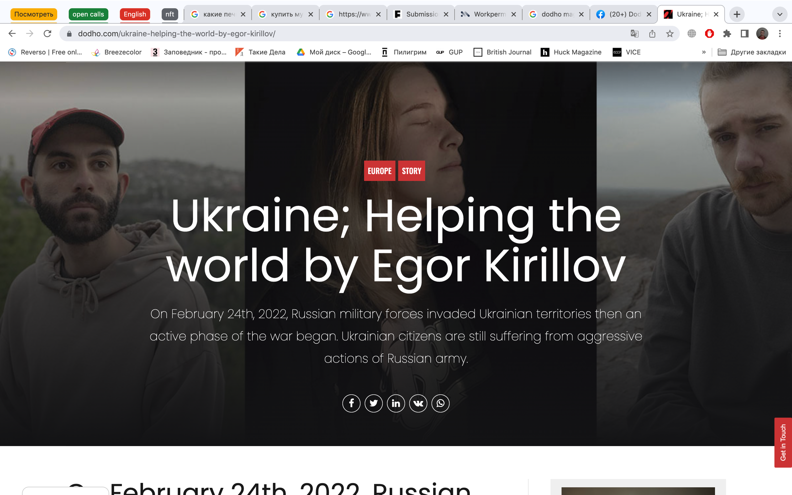 Tearsheets. Kirillov Egor